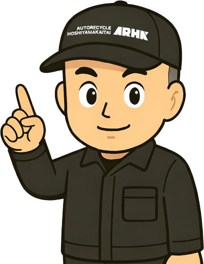 株式会社オートリサイクル星山解体