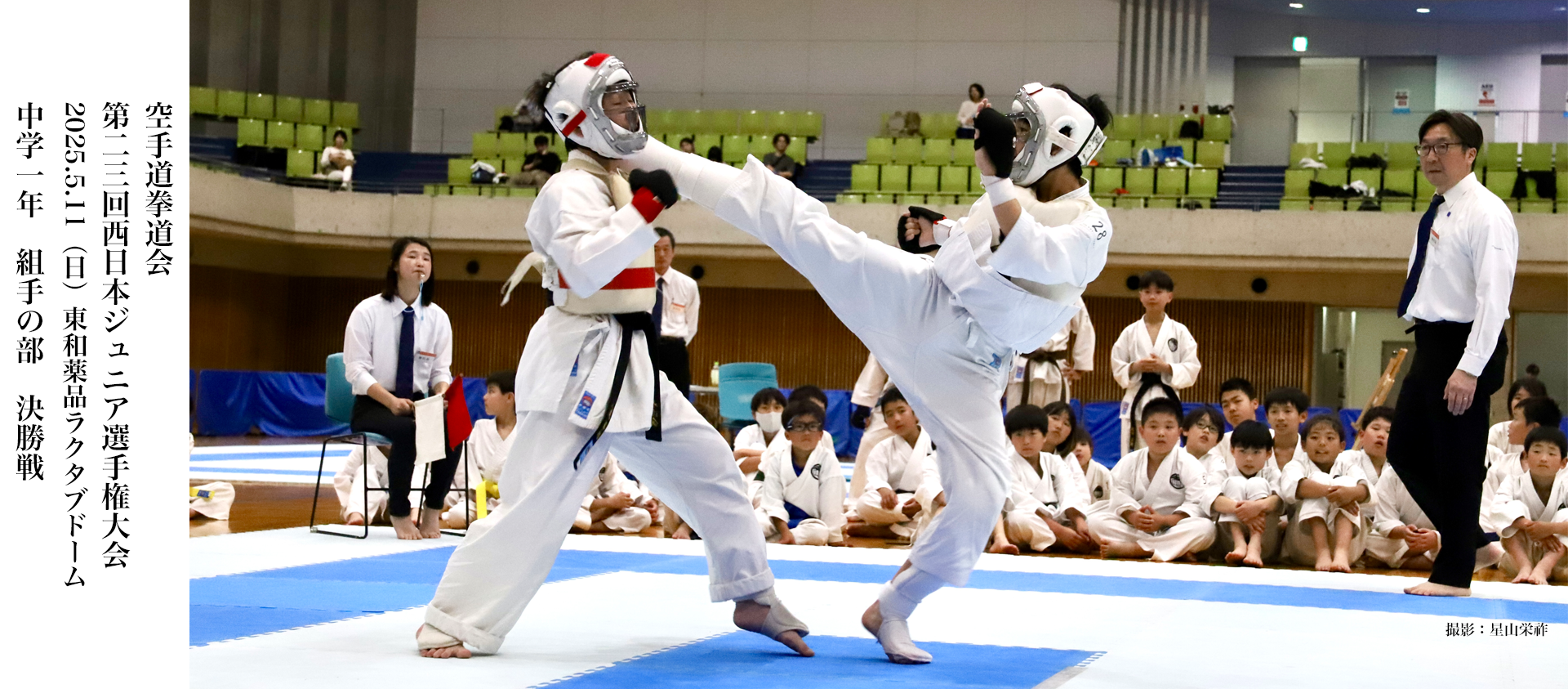 空手道拳道会春日井道場