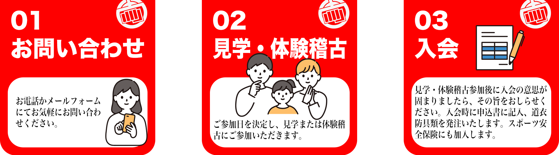 空手道拳道会春日井道場