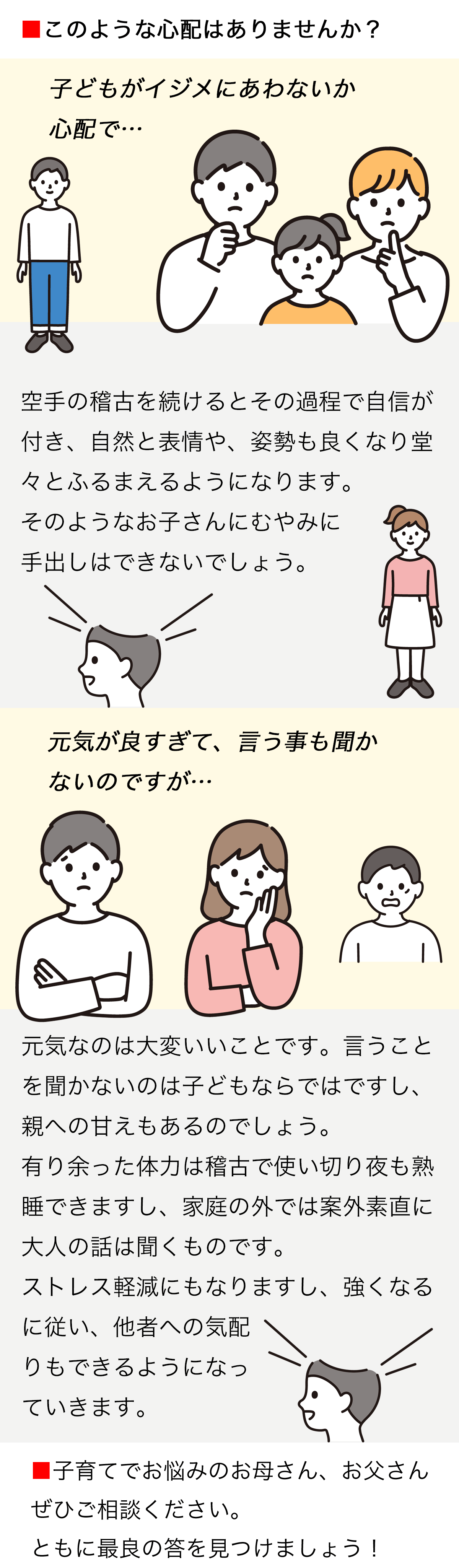 空手道拳道会春日井道場